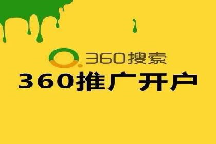 百度信息流开户流程图解